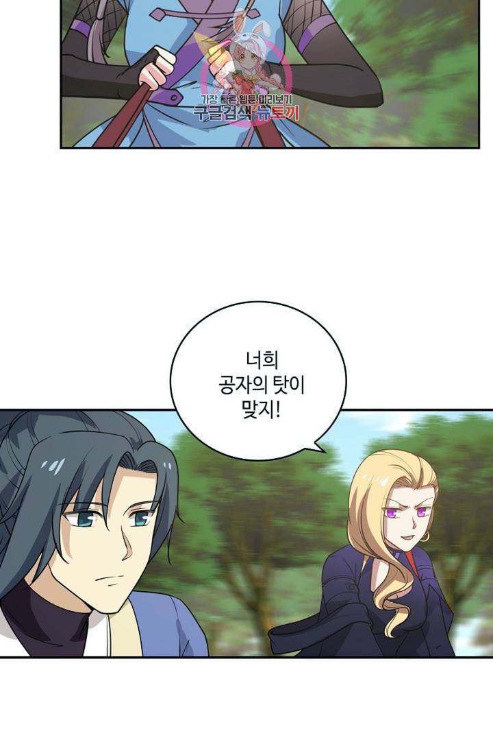 무련전봉  277화 41