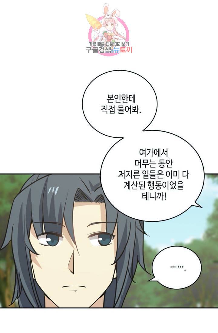 무련전봉  277화 42