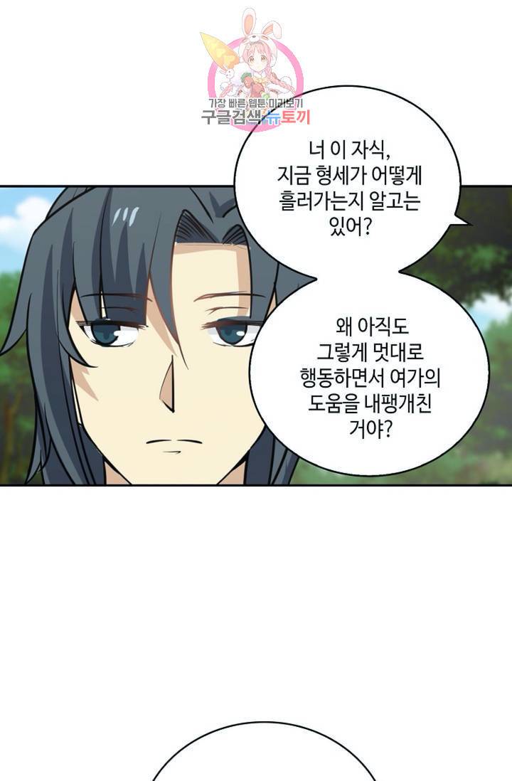 무련전봉  277화 43