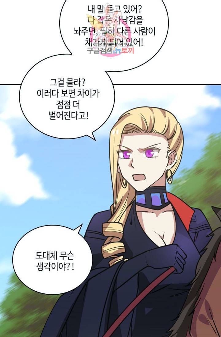 무련전봉  277화 44