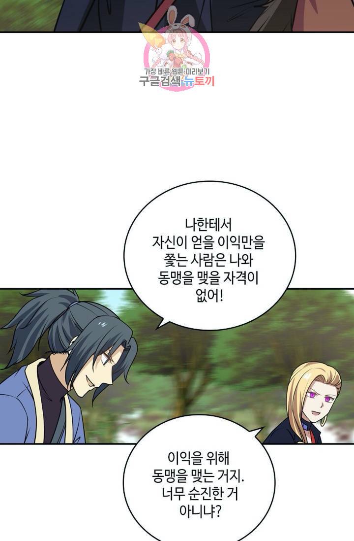 무련전봉  277화 45