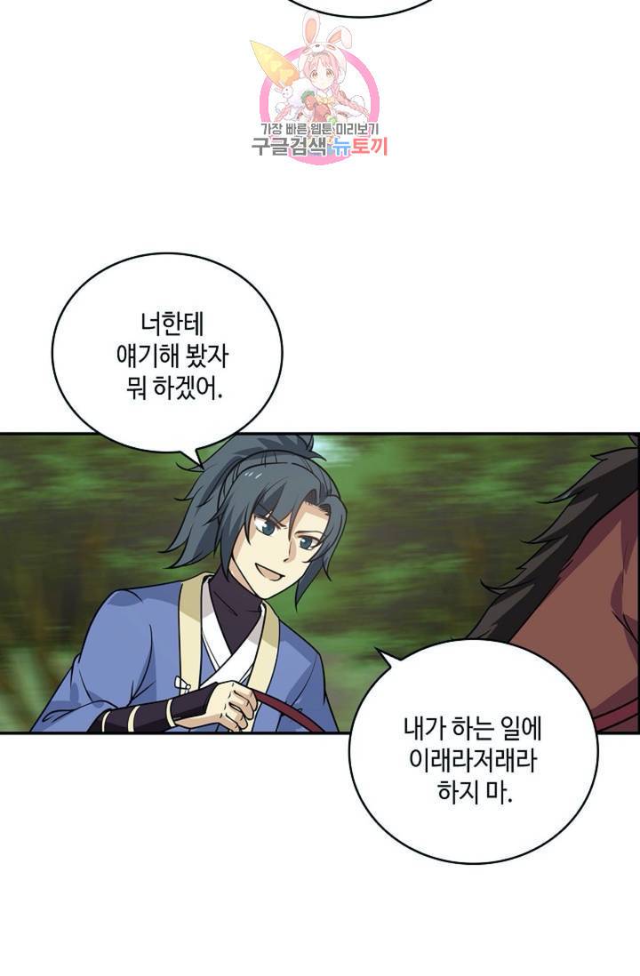 무련전봉  277화 46