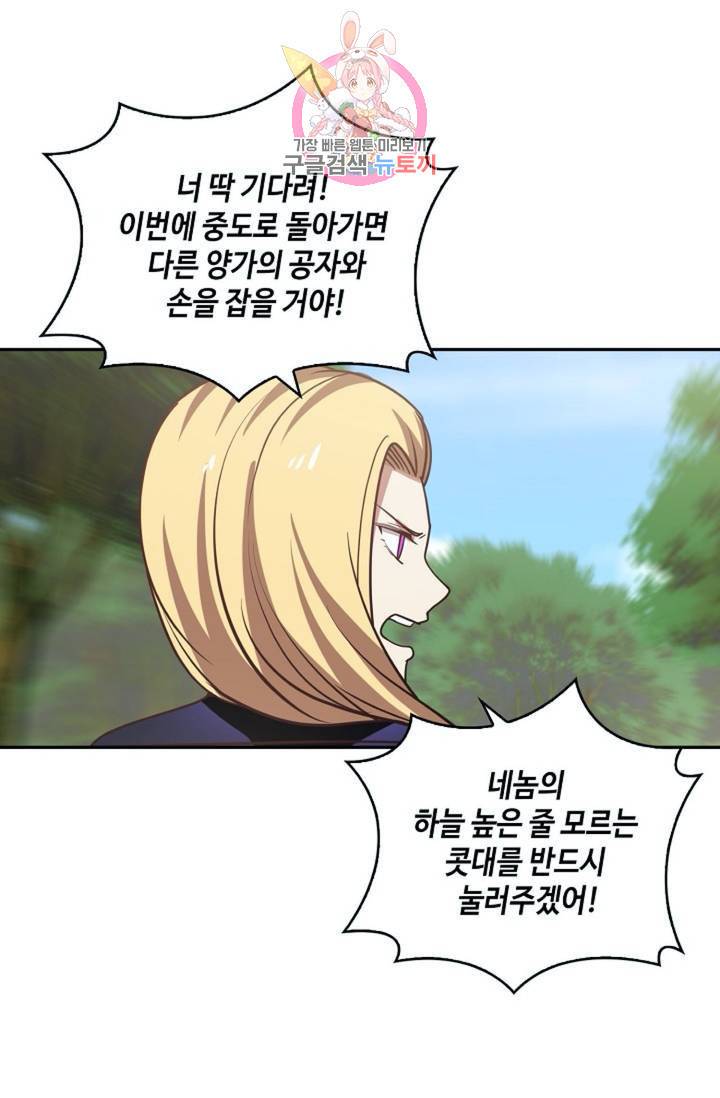 무련전봉  277화 47