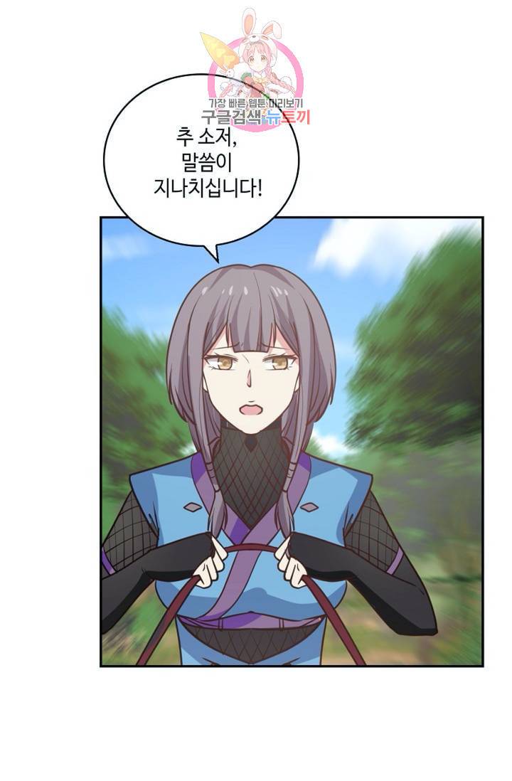 무련전봉  277화 48