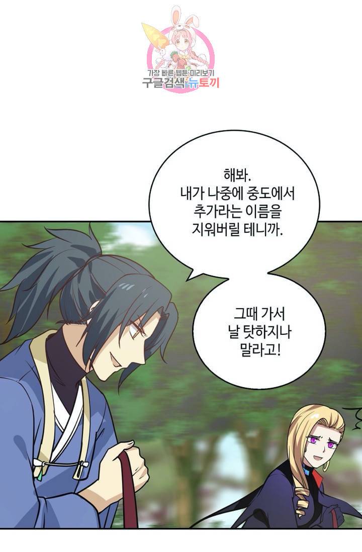 무련전봉  277화 49