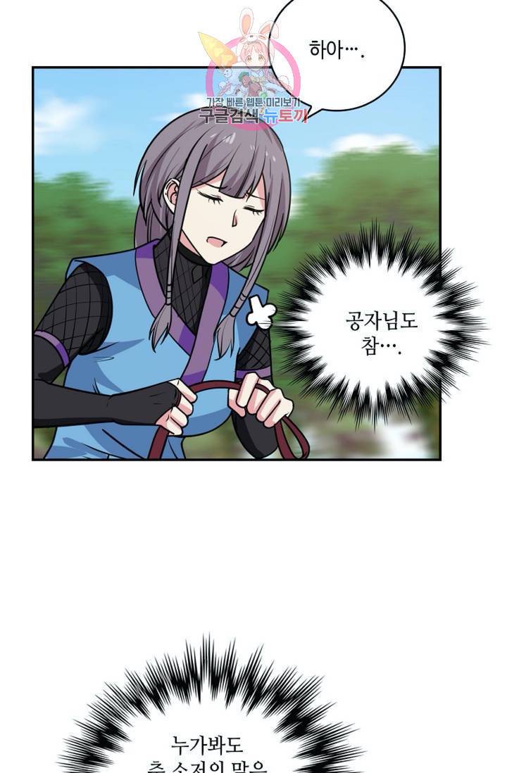 무련전봉  277화 52