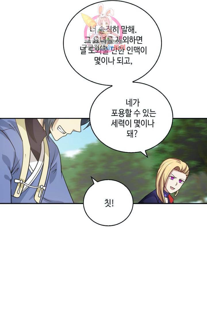 무련전봉  277화 55