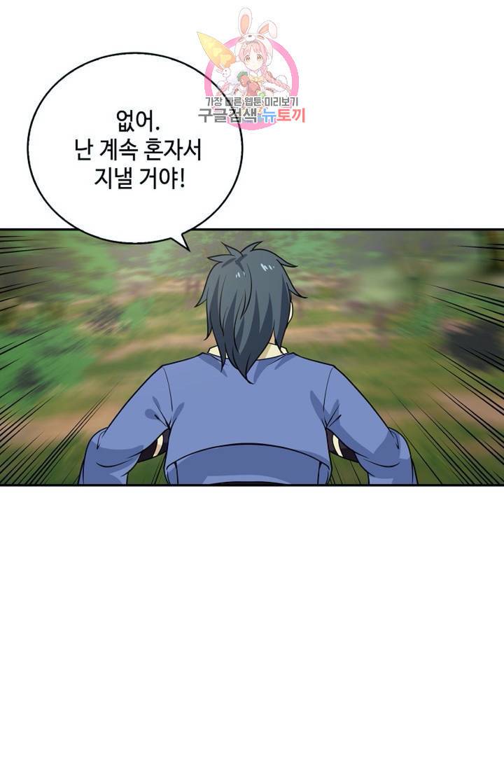 무련전봉  277화 56