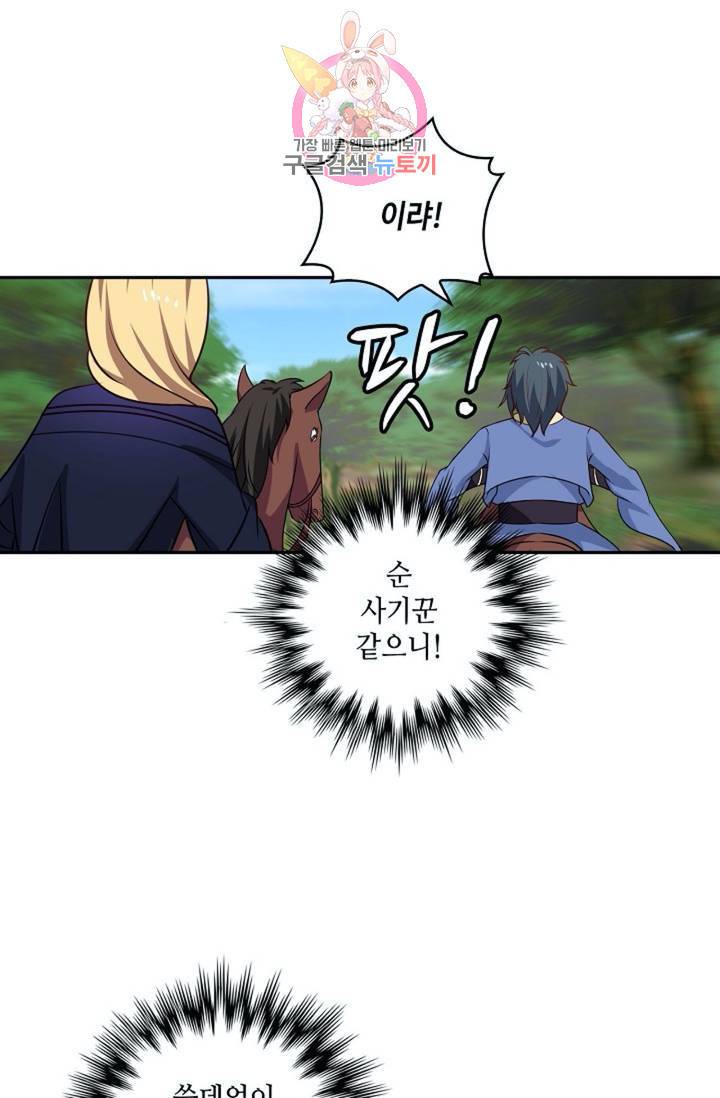 무련전봉  277화 57