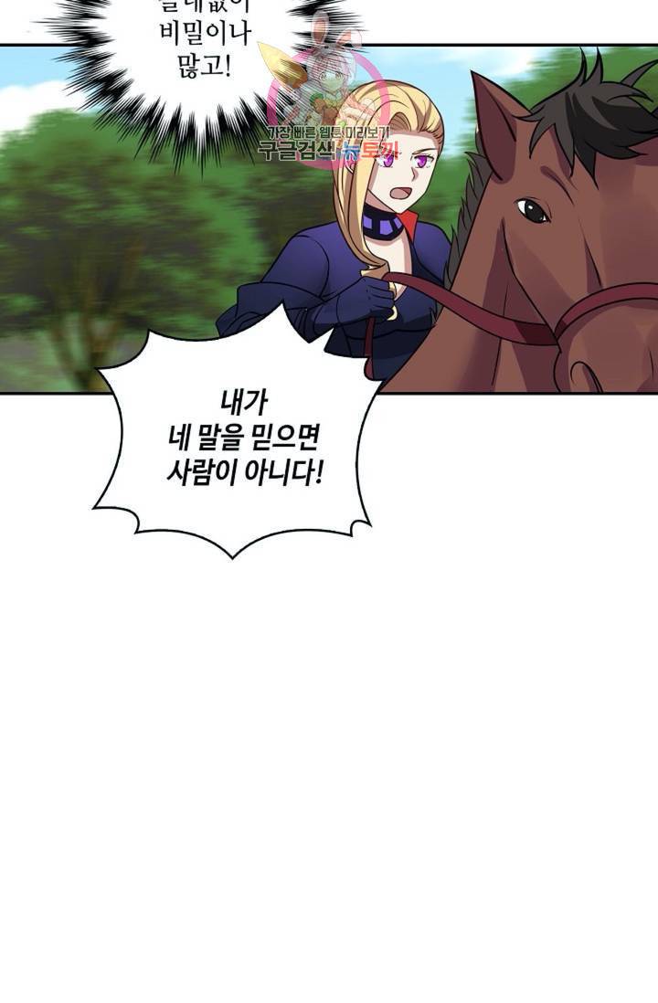 무련전봉  277화 58
