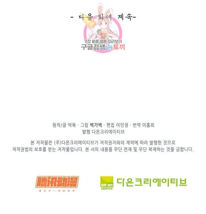 무련전봉  277화 59