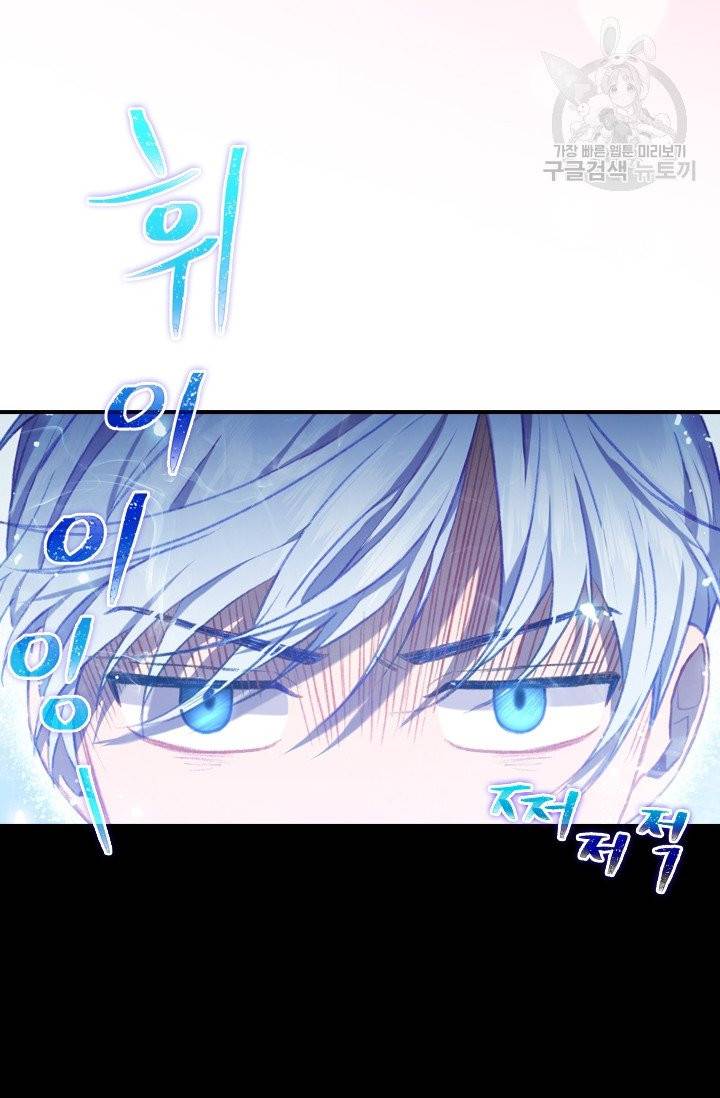 막내 황녀님 56화 7