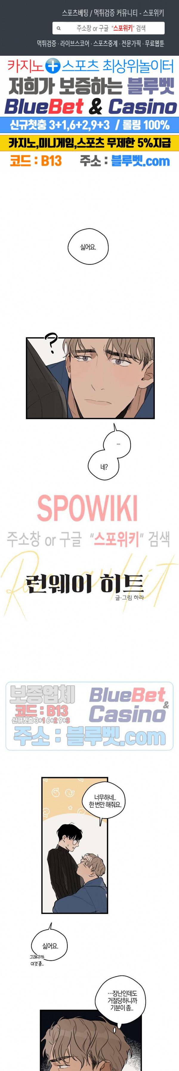 런웨이 히트 19화 1