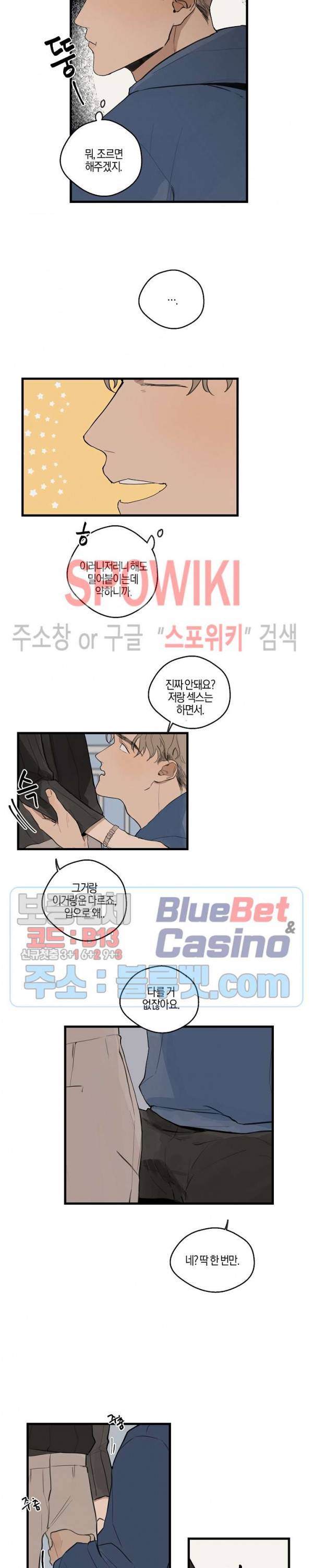 런웨이 히트 19화 2