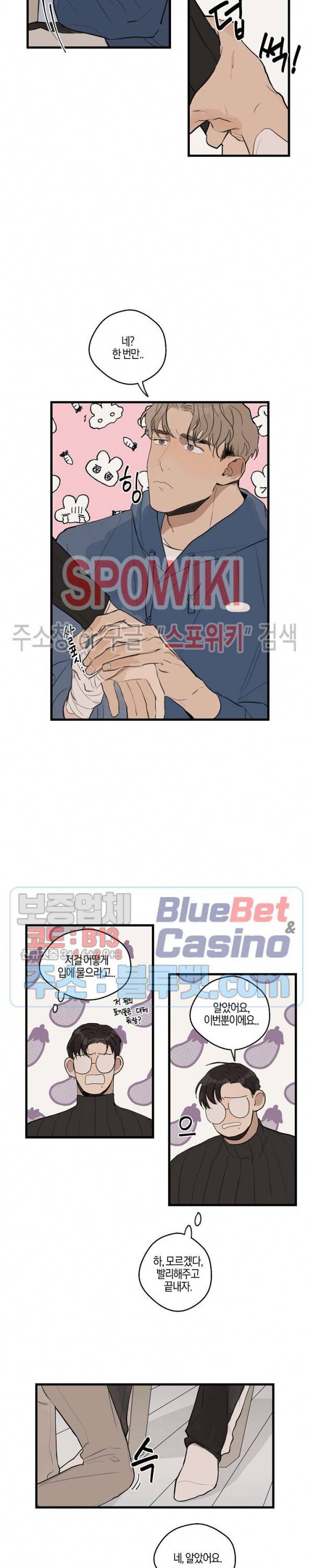 런웨이 히트 19화 3