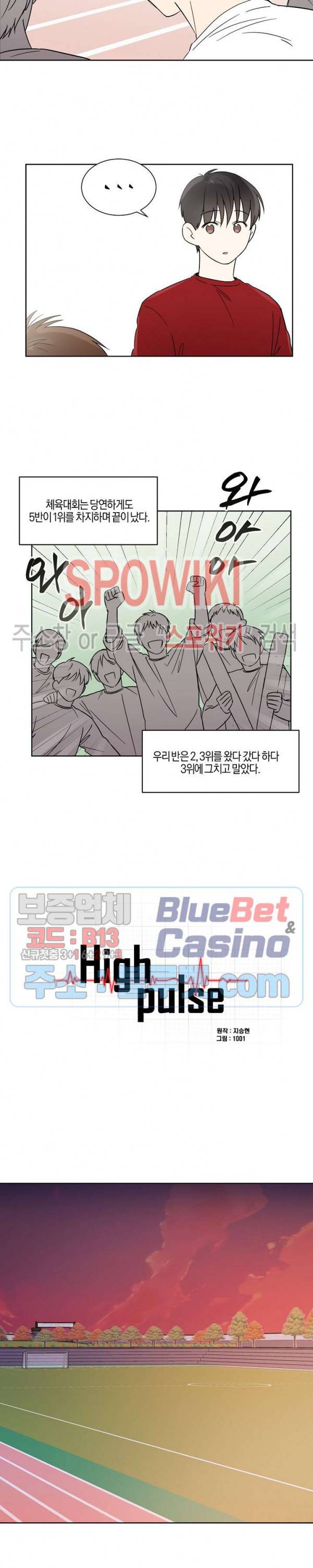 하이펄스 9화 4