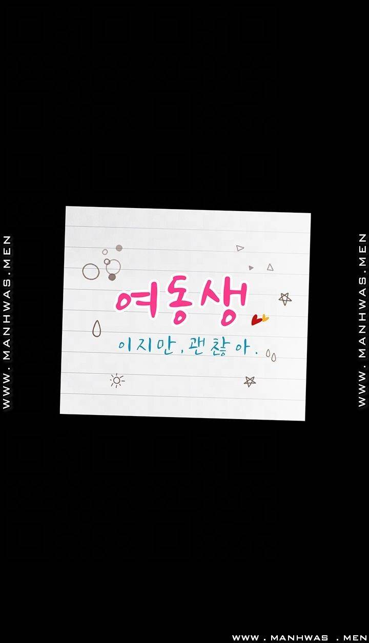 여동생이지만 괜찮아 30화 6