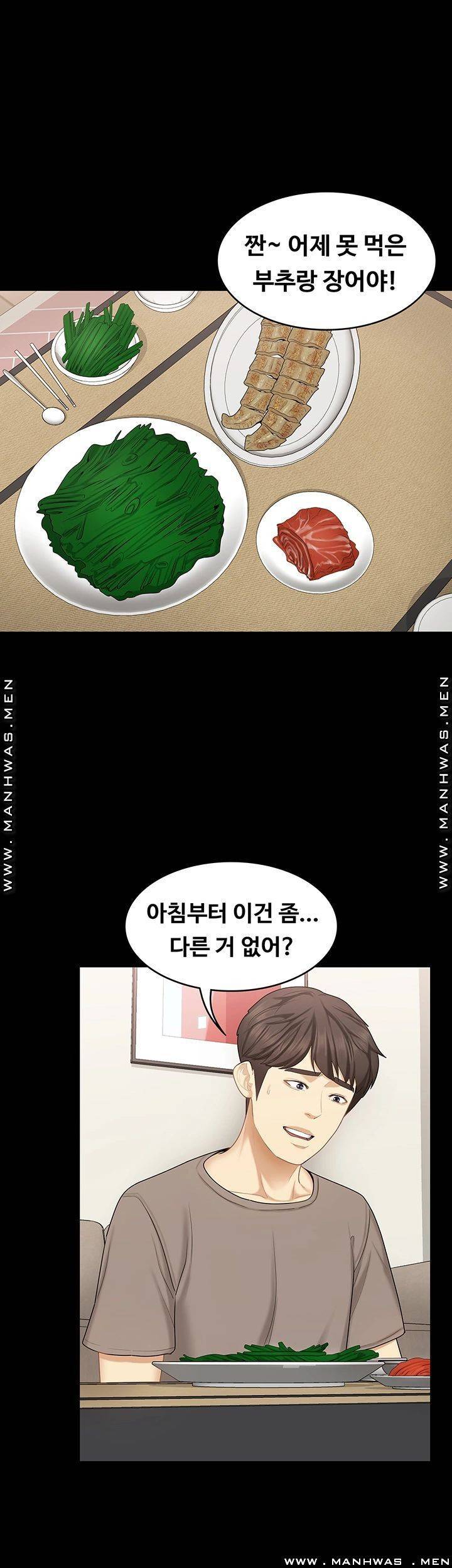 여동생이지만 괜찮아 30화 7