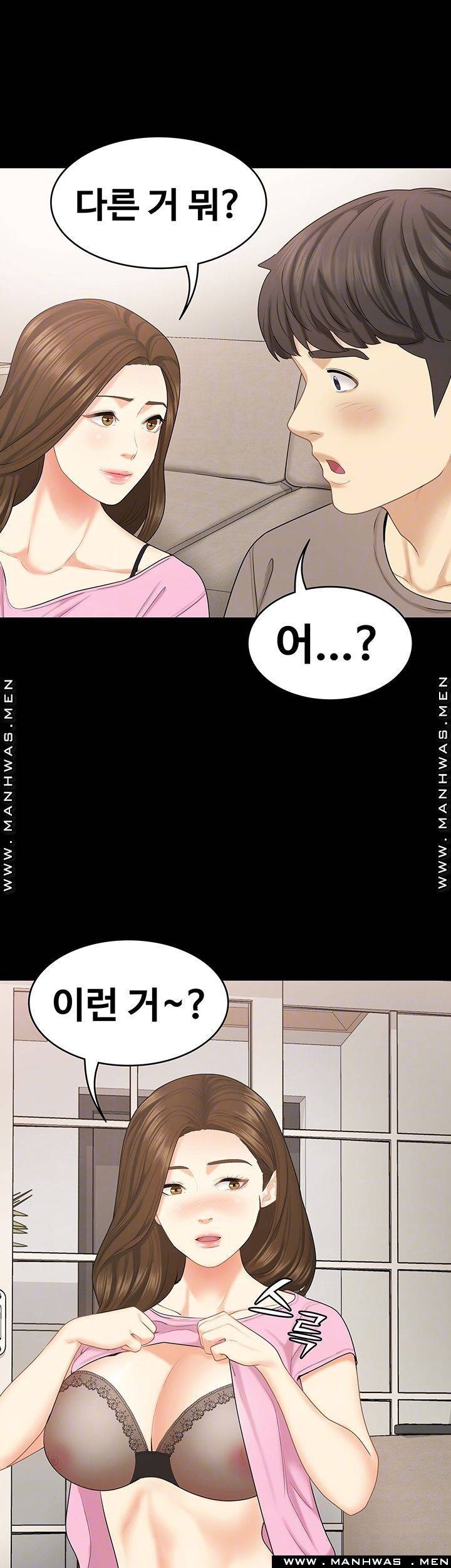 여동생이지만 괜찮아 30화 8