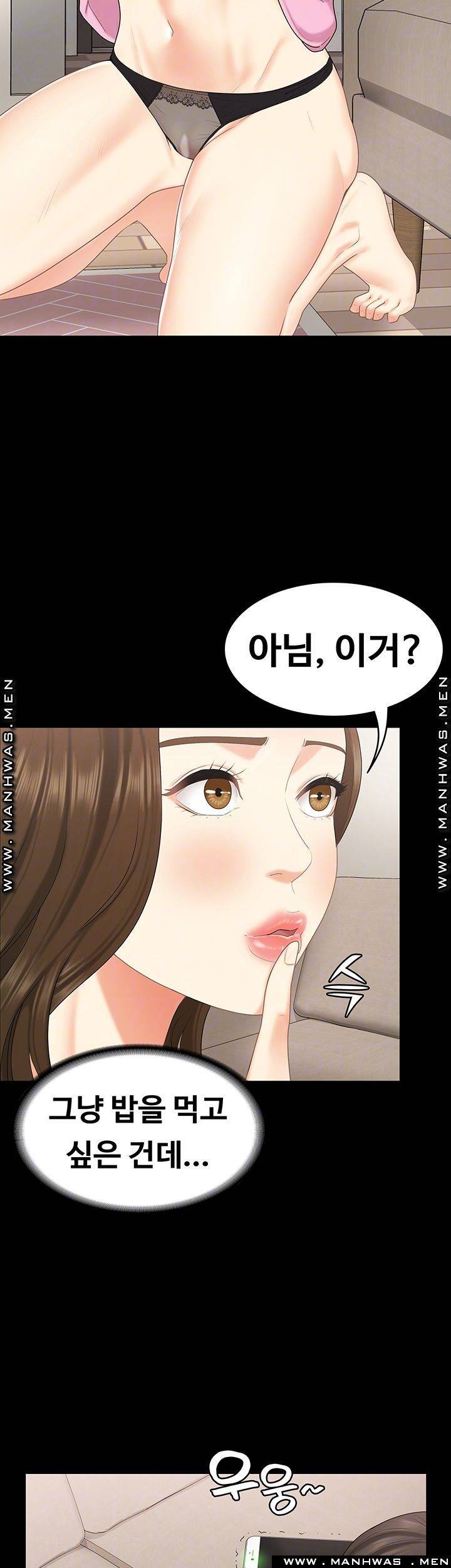 여동생이지만 괜찮아 30화 9