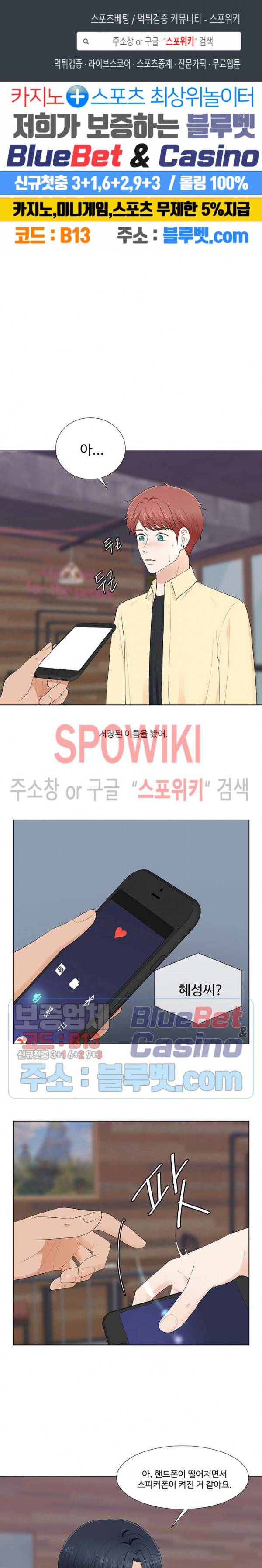 시작은 i로부터 시즌3 15화 1