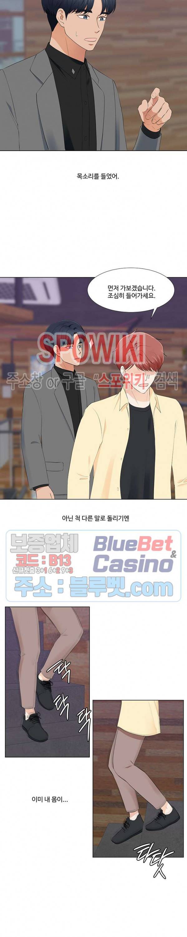 시작은 i로부터 시즌3 15화 2