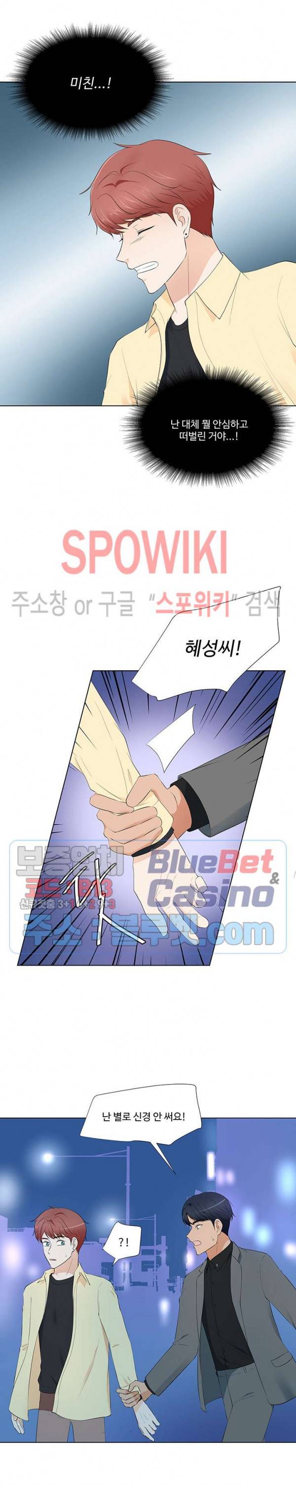 시작은 i로부터 시즌3 15화 3