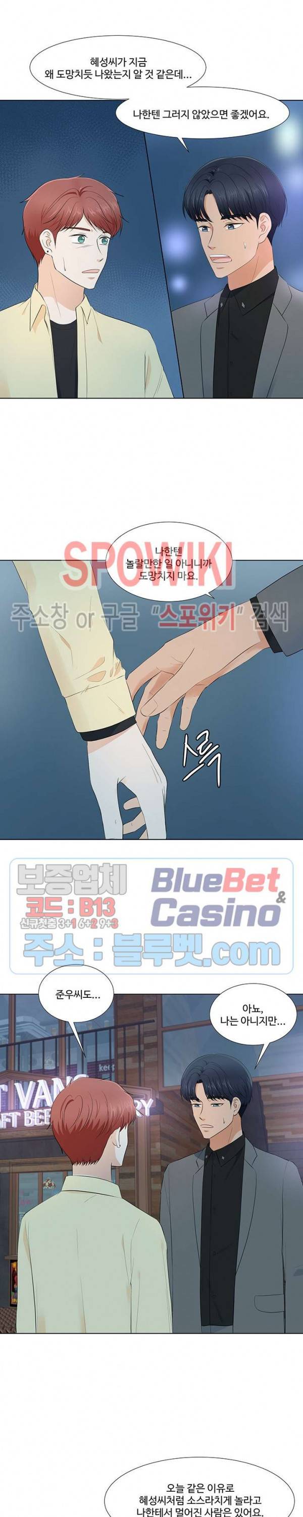시작은 i로부터 시즌3 15화 4