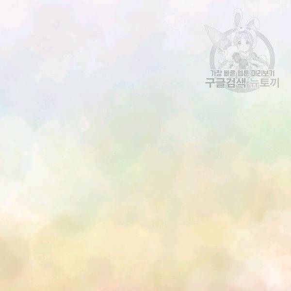 묘한 인생 84화 3