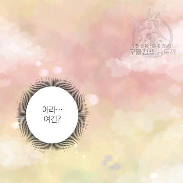 묘한 인생 84화 4