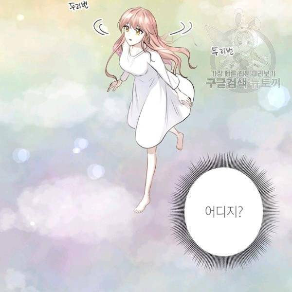 묘한 인생 84화 5