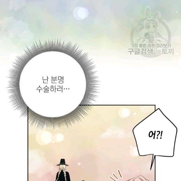 묘한 인생 84화 6