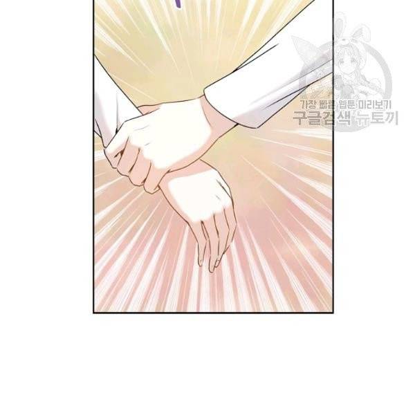 묘한 인생 84화 12