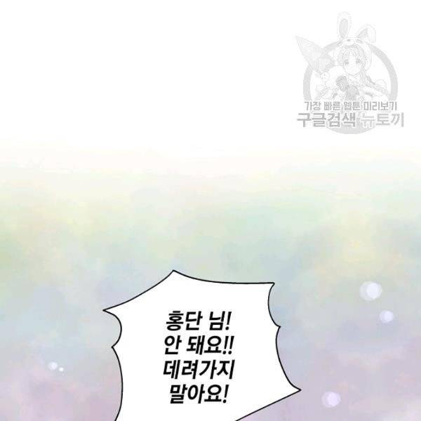 묘한 인생 84화 13