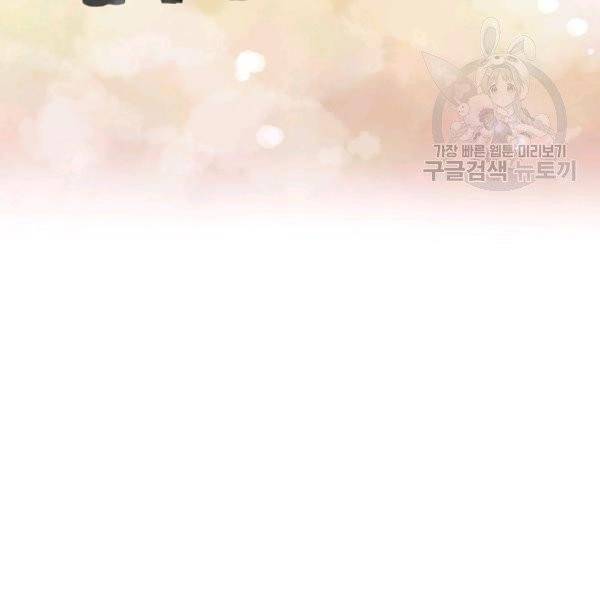 묘한 인생 84화 15