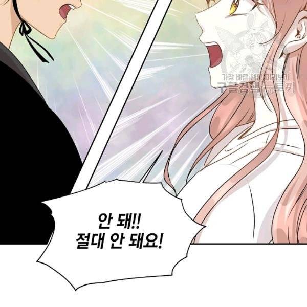 묘한 인생 84화 17