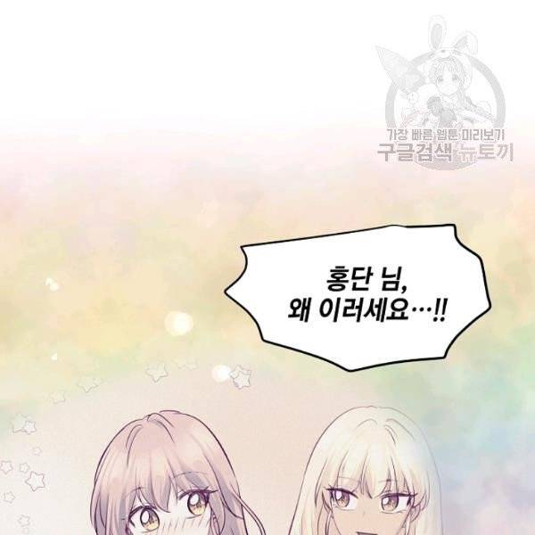 묘한 인생 84화 18