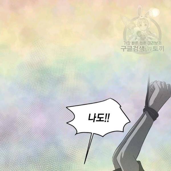 묘한 인생 84화 20