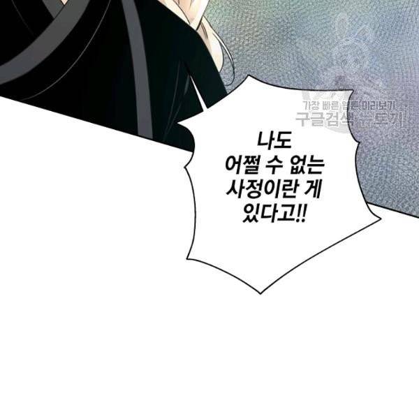 묘한 인생 84화 22