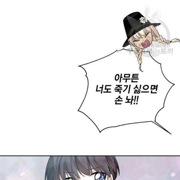 묘한 인생 84화 23