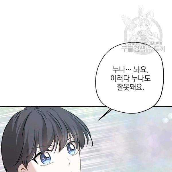 묘한 인생 84화 28