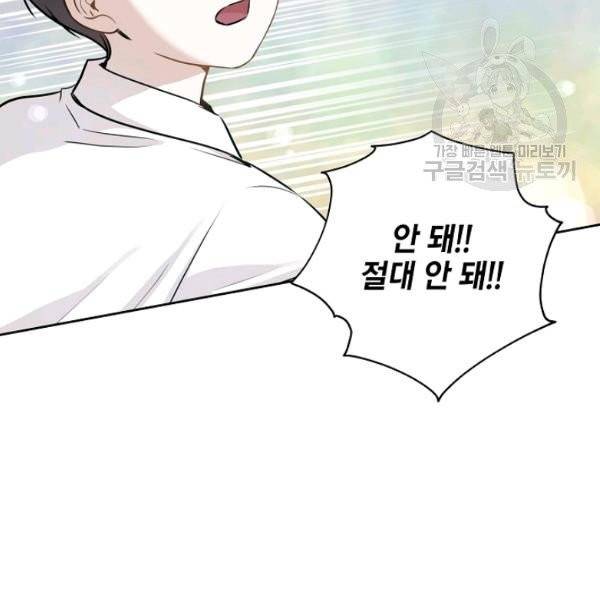 묘한 인생 84화 29