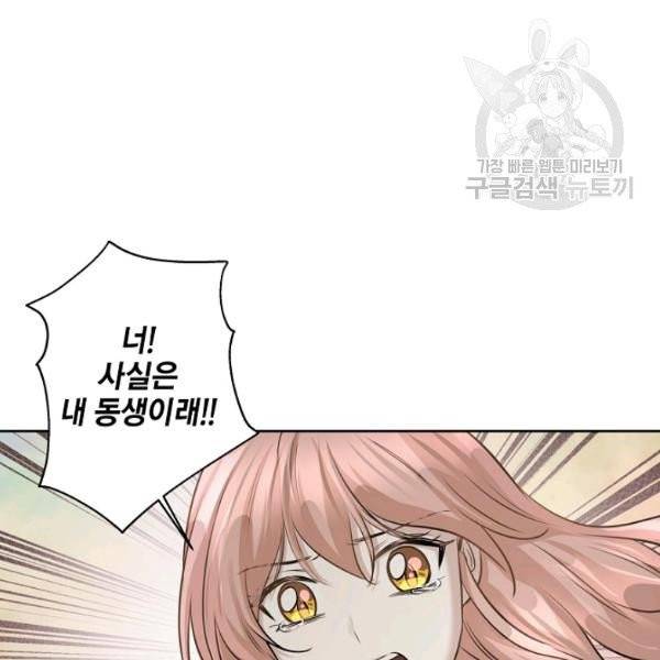 묘한 인생 84화 30