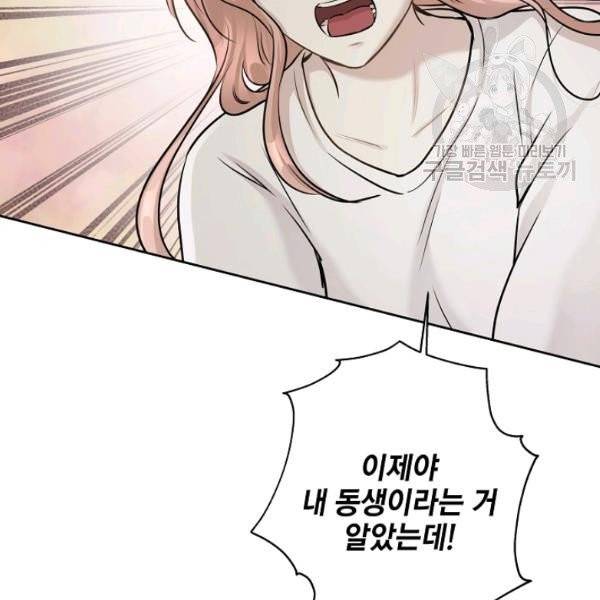 묘한 인생 84화 31