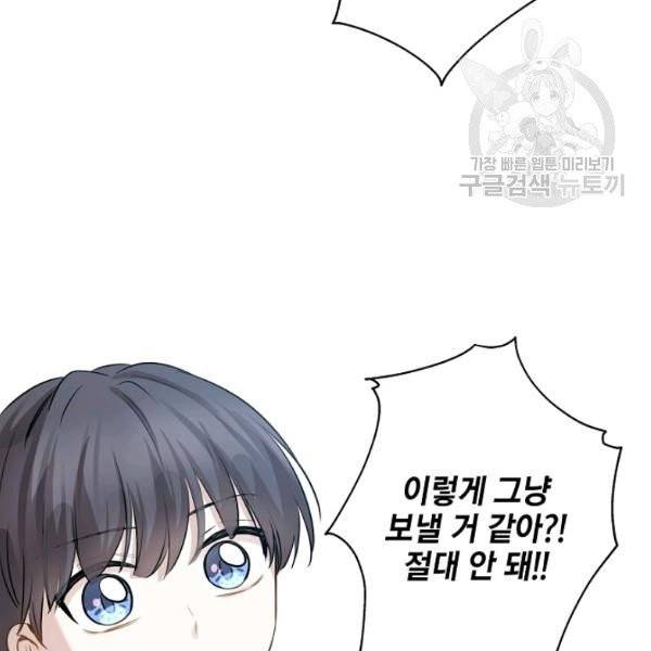 묘한 인생 84화 32