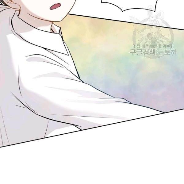 묘한 인생 84화 33