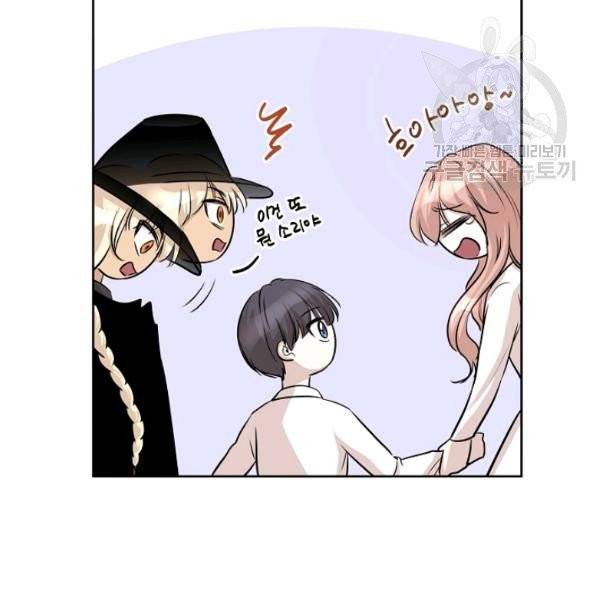 묘한 인생 84화 35