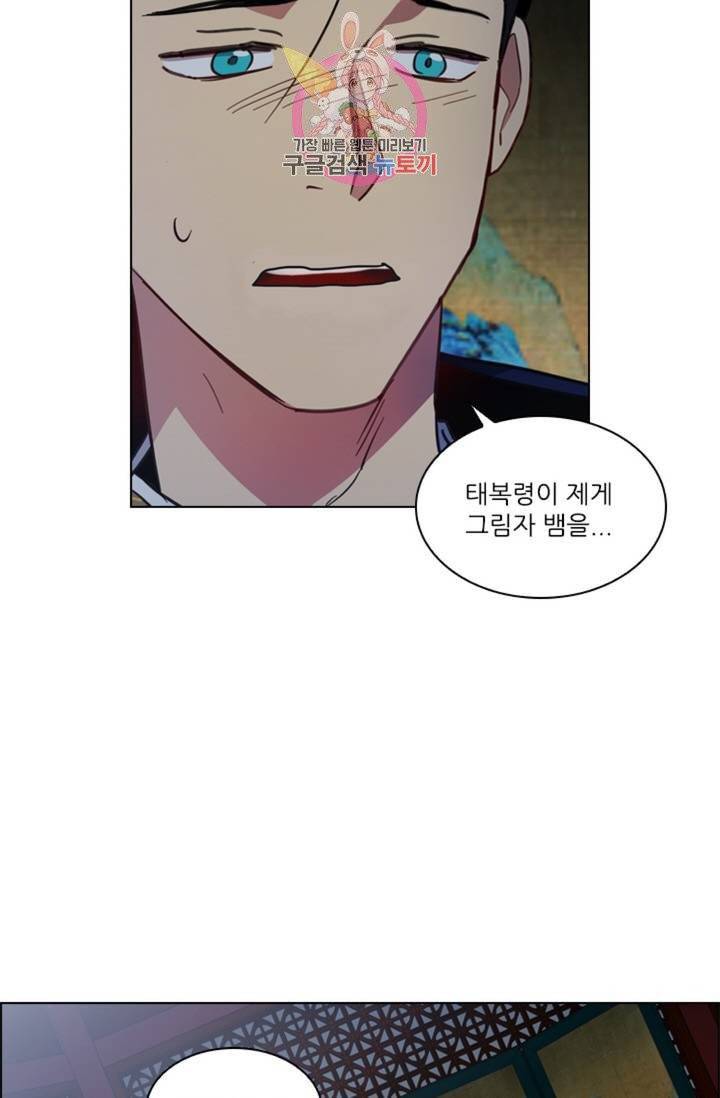 혼약  46화 5