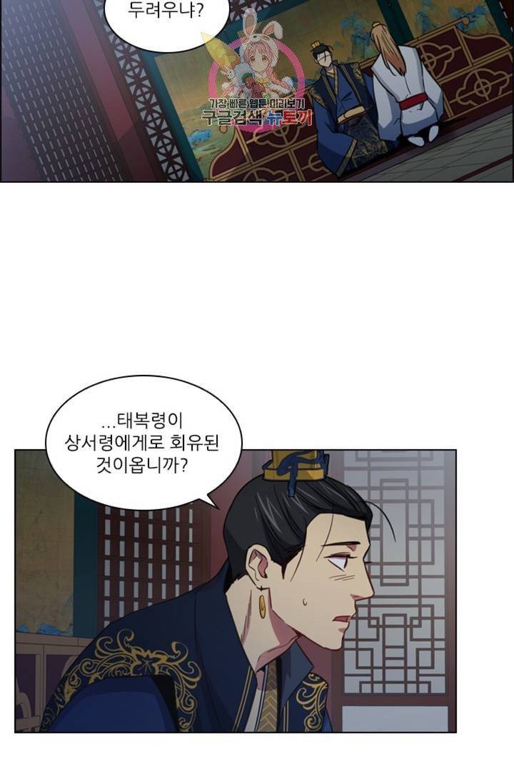 혼약  46화 6