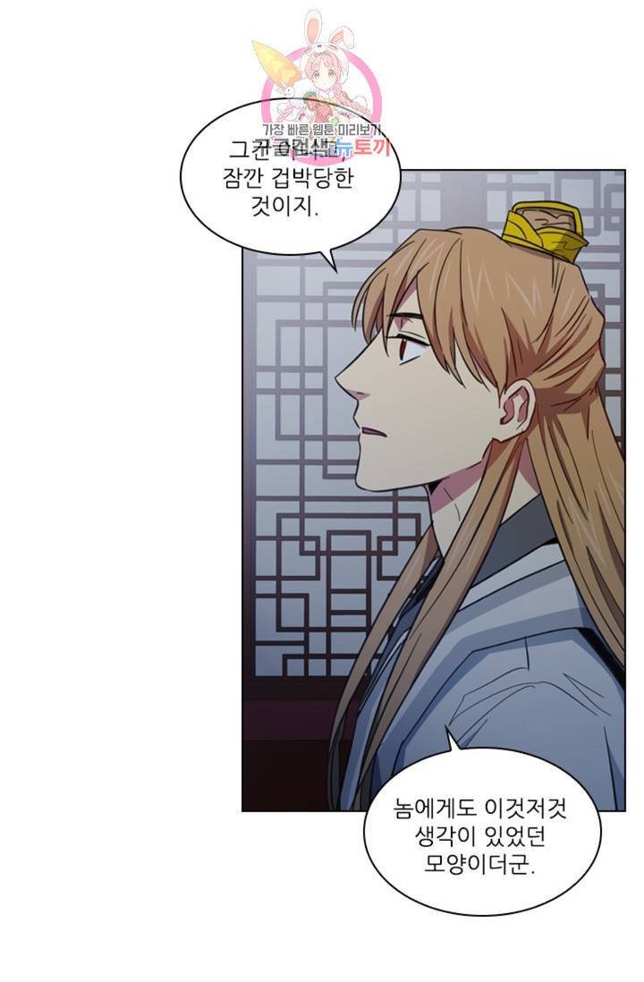 혼약  46화 7